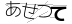 CAPTCHA